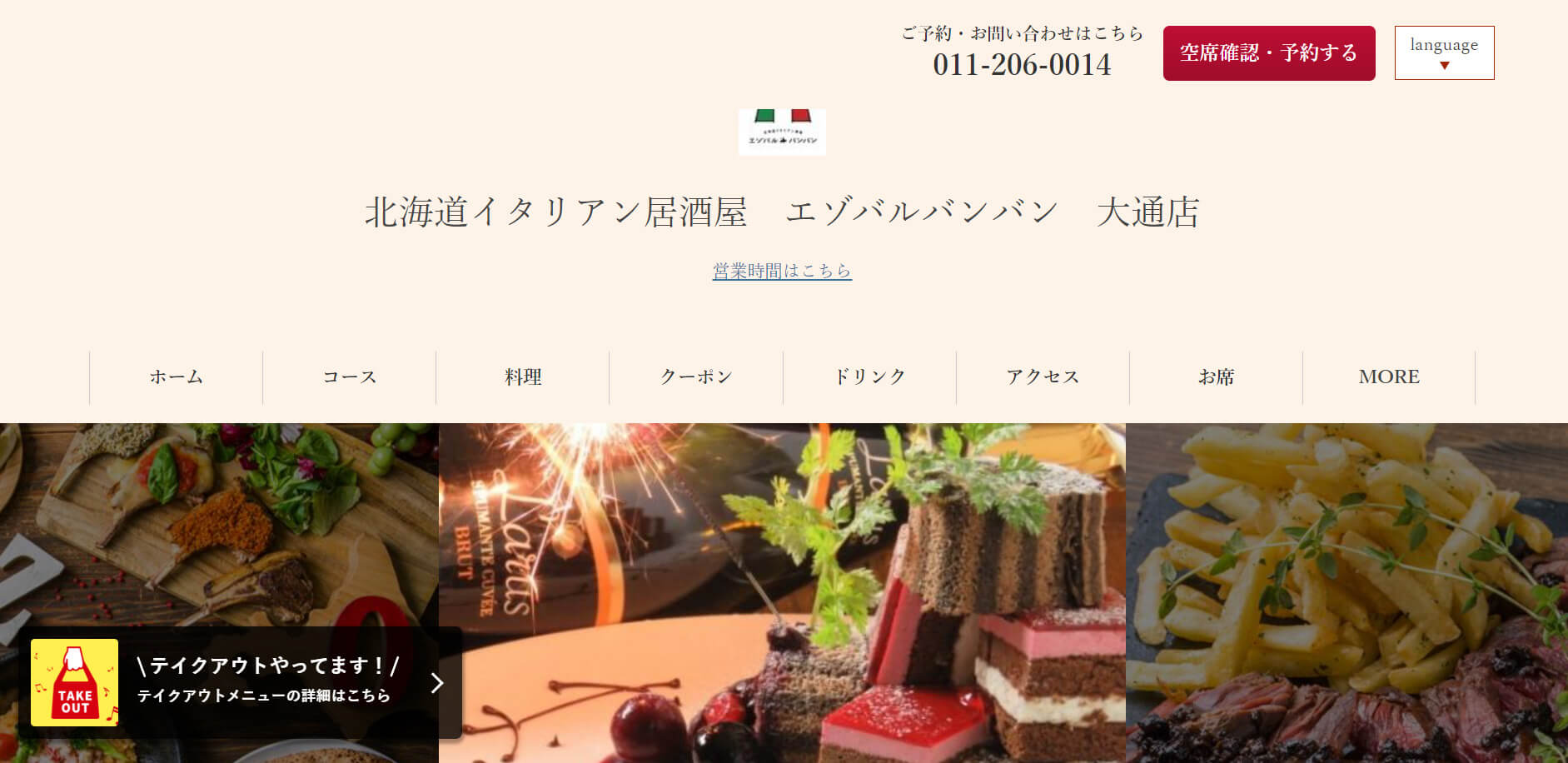 sapporo-smith-surprise-birthday-ezobaru | 工房Smith札幌 エゾバルバンバン大通店