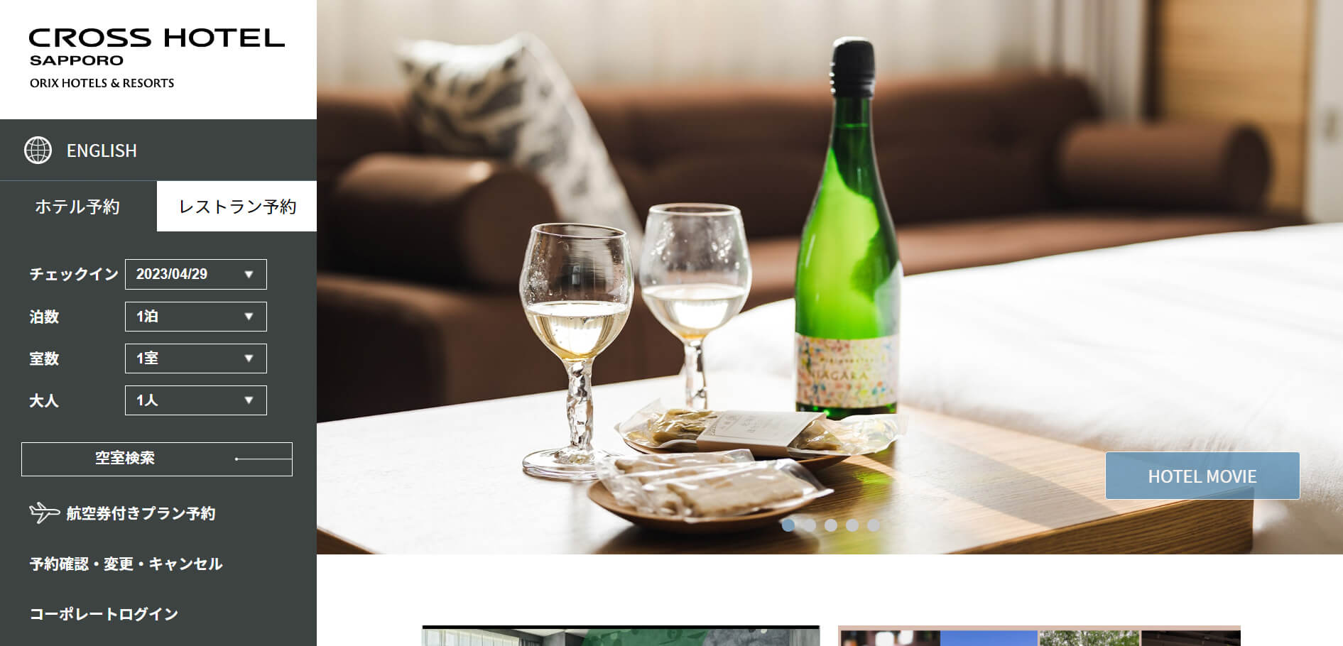 sapporo-smith-surprise-birthday-hotel-cross | 工房Smith札幌 クロスホテル札幌