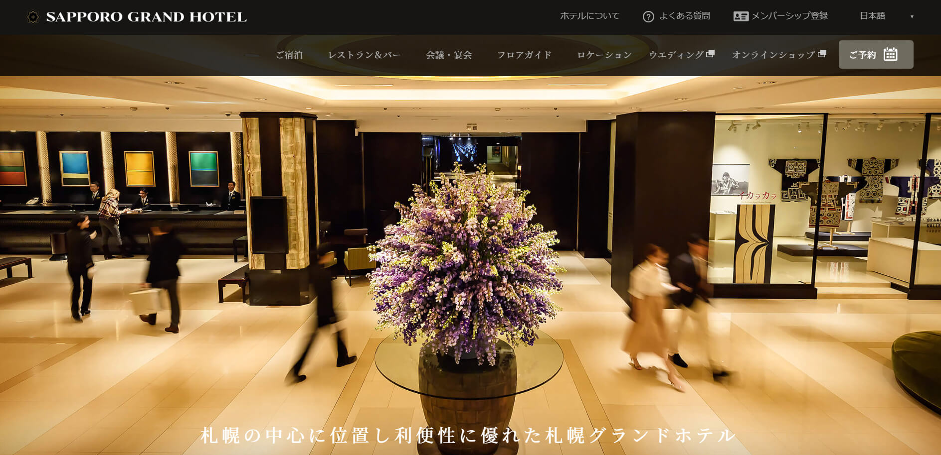 sapporo-smith-surprise-birthday-hotel-grandhotel | 工房Smith札幌 札幌グランドホテル