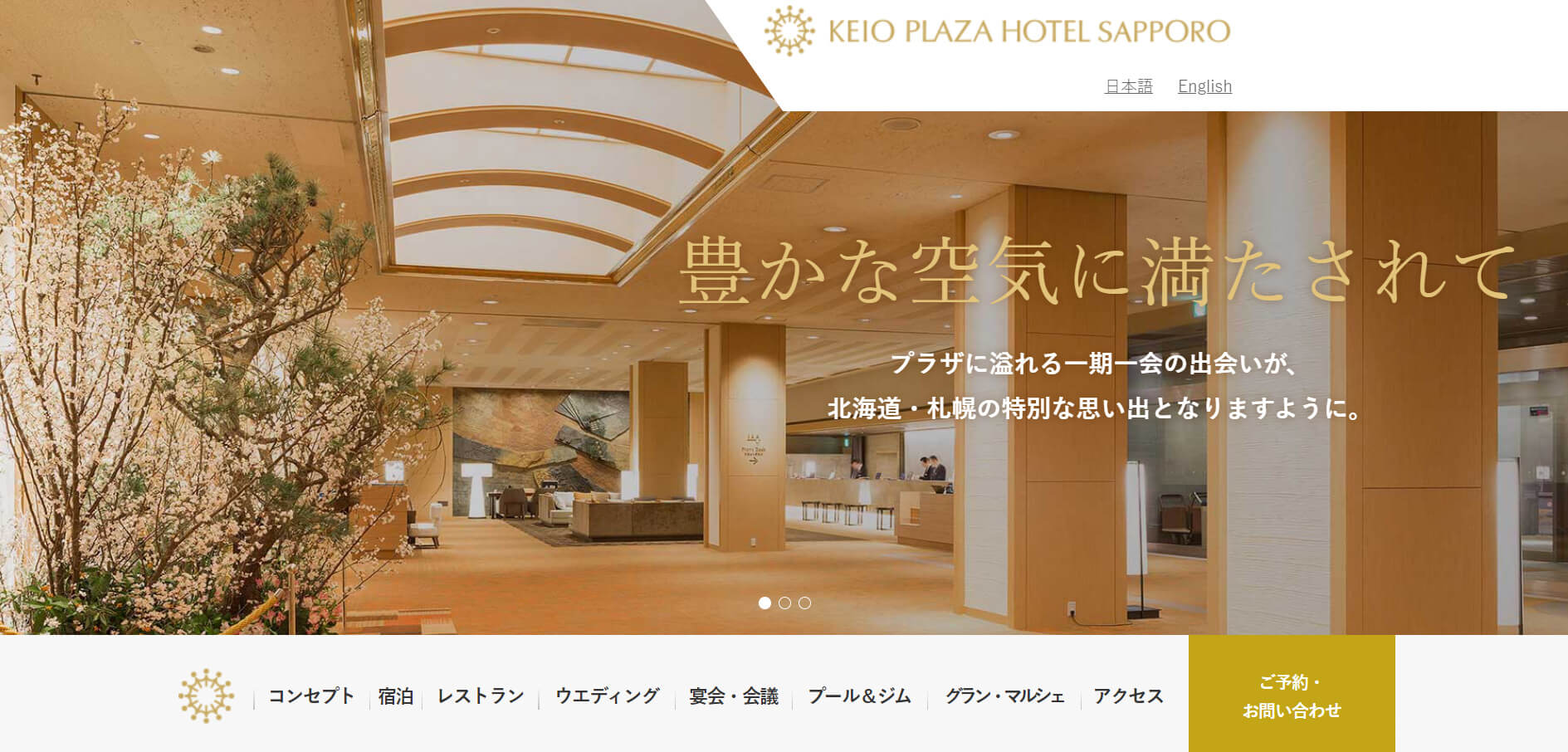 sapporo-smith-surprise-birthday-hotel-keioplaza | 工房Smith札幌 京王プラザホテル札幌