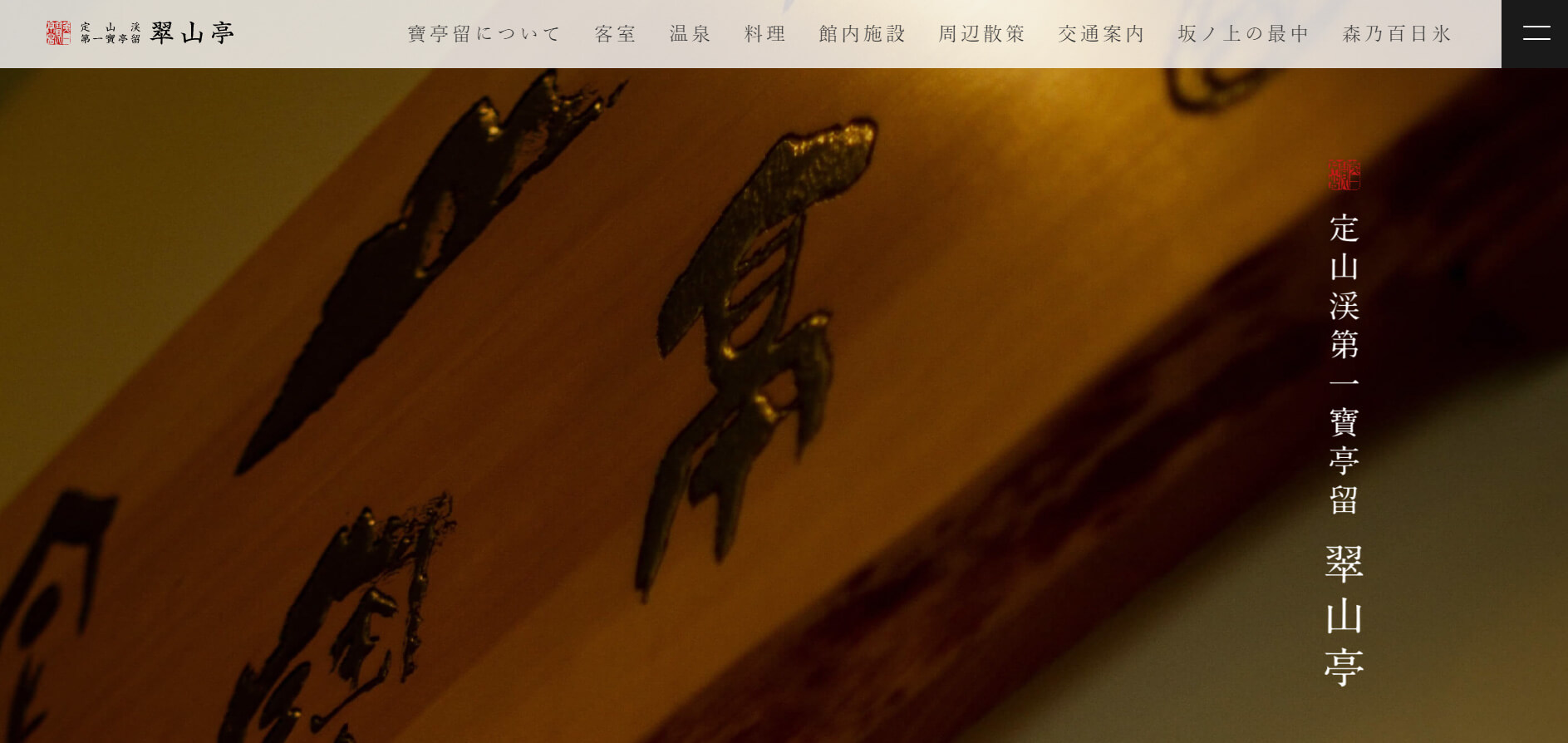 sapporo-smith-surprise-birthday-hotel-suizantei | 工房Smith札幌 定山渓第一寶亭留 翠山亭