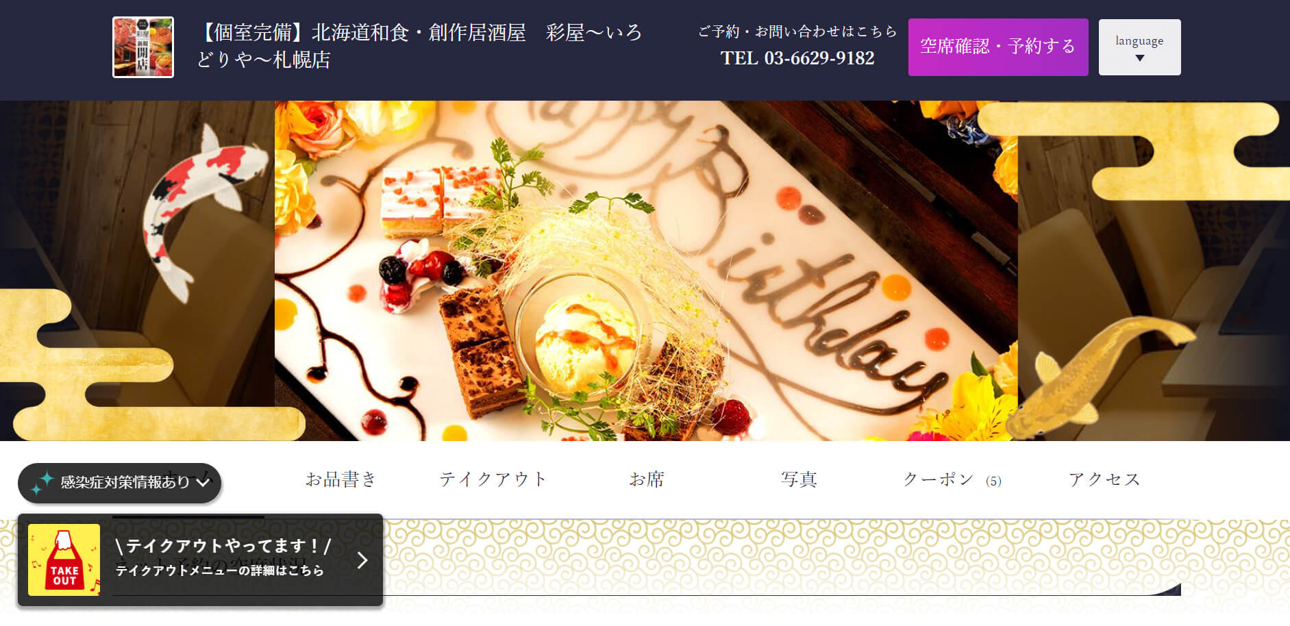 sapporo-smith-surprise-birthday-irodoriya | 工房Smith札幌 彩屋~いろどりや~札幌店