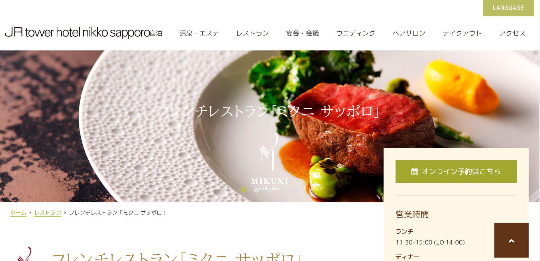 sapporo-smith-surprise-birthday-mikunisapporo | 工房Smith札幌 フレンチレストラン ミクニ サッポロ