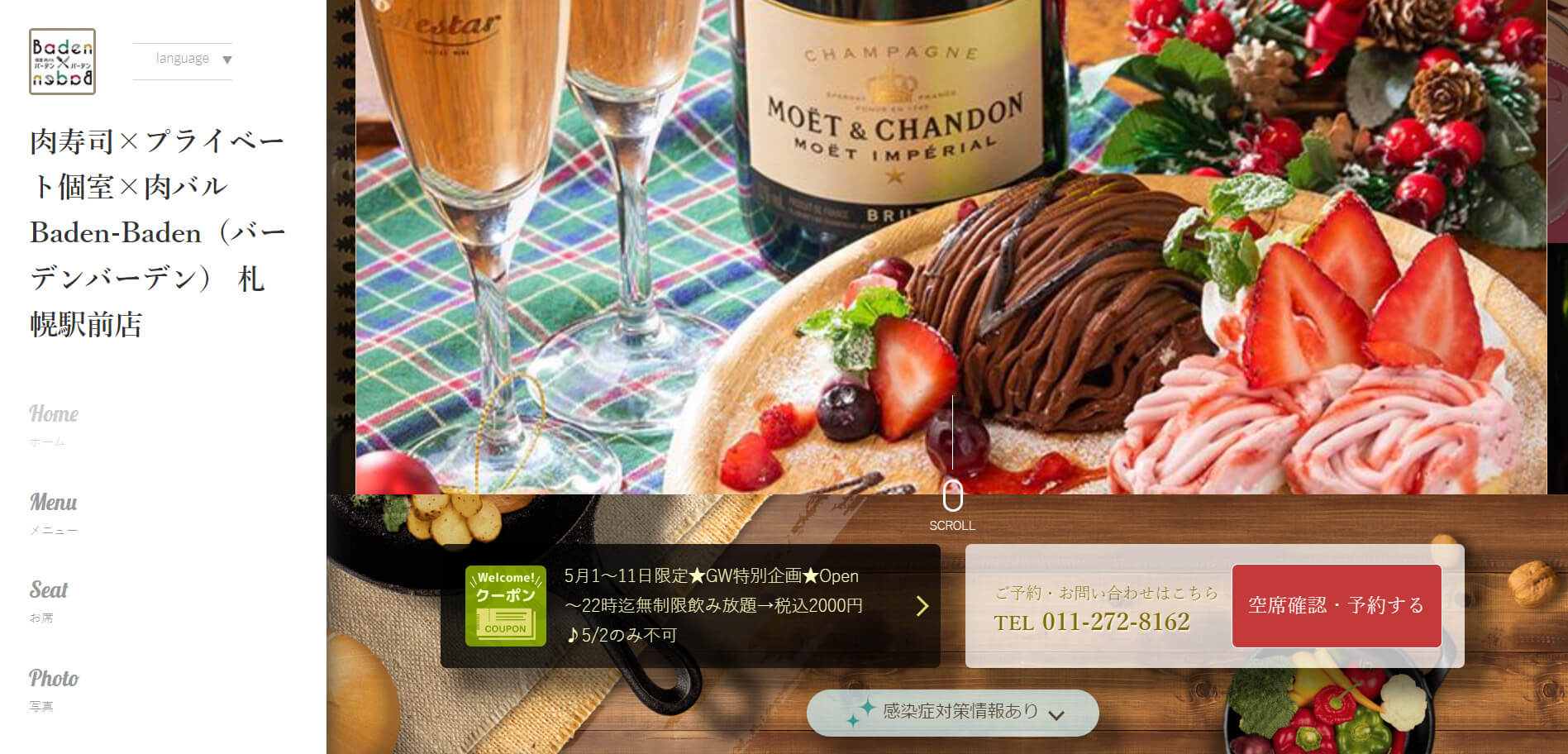 sapporo-smith-surprise-birthday-nikubaru | 工房Smith札幌 肉バル Baden-Baden(バーデンバーデン) 札幌駅前店