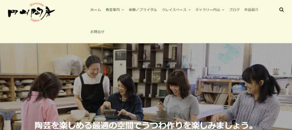 sapporo-smith-taiken-spot-maruyamatohbou | 工房Smith札幌 円山陶房(マルヤマトウボウ)