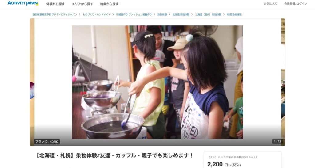 image1 | 工房Smith札幌 野口染舗