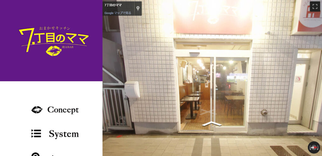 sapporo-smith-LGBTQ-spot-nanachoumenomama | 工房Smith札幌 おまかせキッチン 7丁目のママ