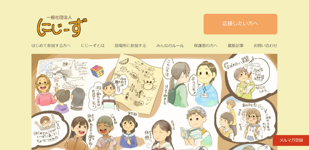 sapporo-smith-LGBTQ-spot-niziiz | 工房Smith札幌 にじーず