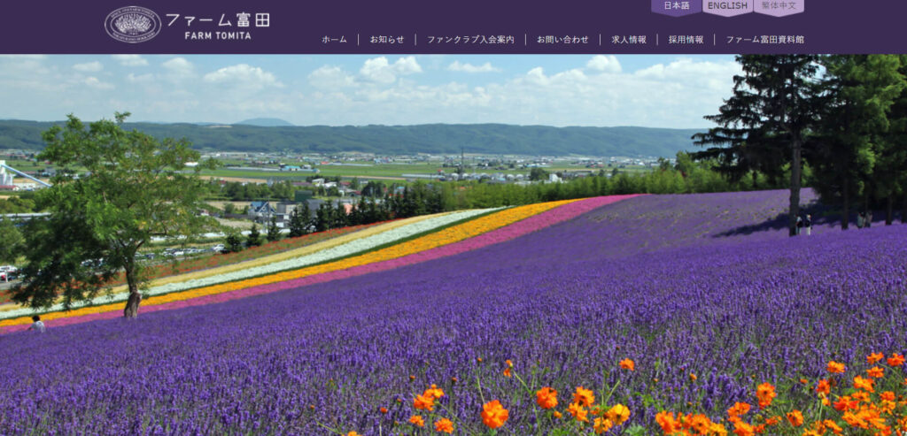 sapporo-smith-anniversary-dating_spot-farm_tomita | 工房Smith札幌 ファーム富田:富良野