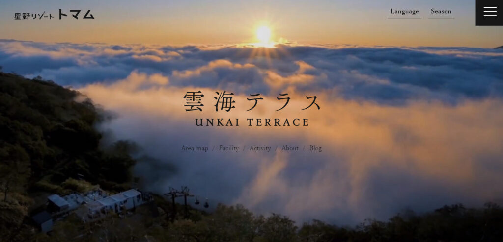 sapporo-smith-anniversary-dating_spot-unkaiterasu | 工房Smith札幌 雲海テラス:トマム