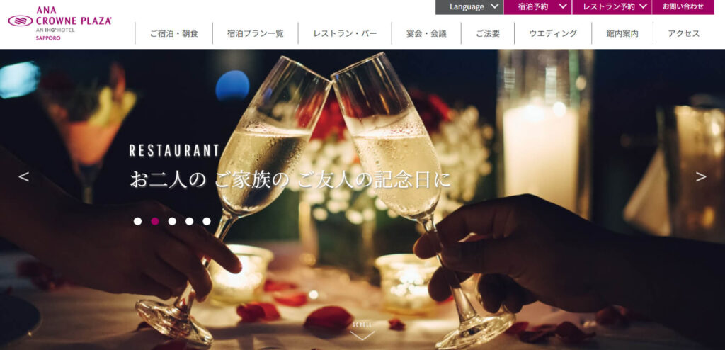 sapporo-smith-birthday-plan-hotel-anacrowne | 工房Smith札幌 ANAクラウンプラザホテル札幌