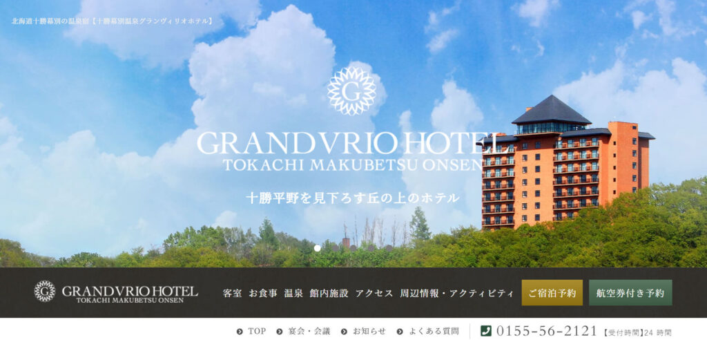 sapporo-smith-birthday-plan-hotel-grandvrio-hotelresort | 工房Smith札幌 十勝幕別天然温泉 十勝幕別温泉 グランヴィリオホテル
