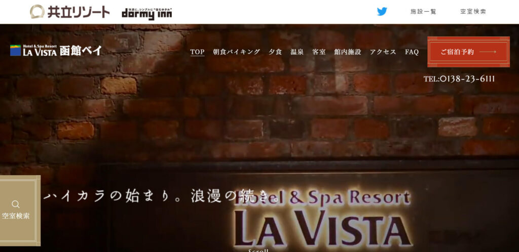 sapporo-smith-birthday-plan-hotel-lavista_hakodate | 工房Smith札幌 ラビスタ函館ベイ