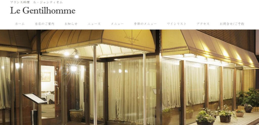 sapporo-smith-birthday-plan-hotel-le-gentilhomme | 工房Smith札幌 ル・ジャンティオム
