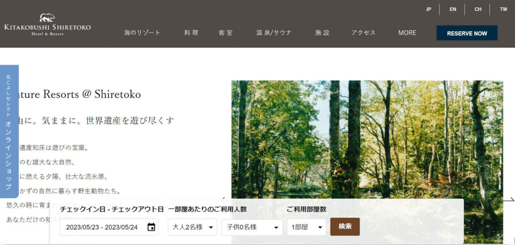 sapporo-smith-birthday-plan-hotel-siretoko_kitakobushi | 工房Smith札幌 北こぶし知床 ホテル&リゾート