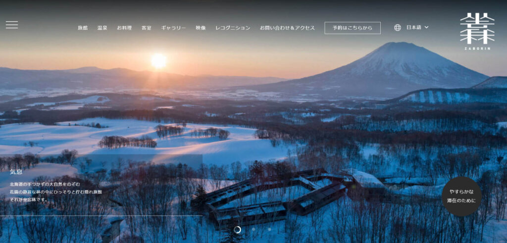 sapporo-smith-birthday-plan-hotel-zaborin | 工房Smith札幌 坐忘林