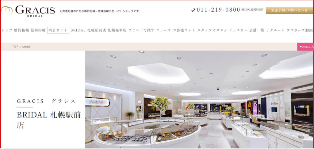 sapporo-smith-engagement-ring-sapporo-city-gracis | 工房Smith札幌 GRACIS(グラシス)札幌駅前店