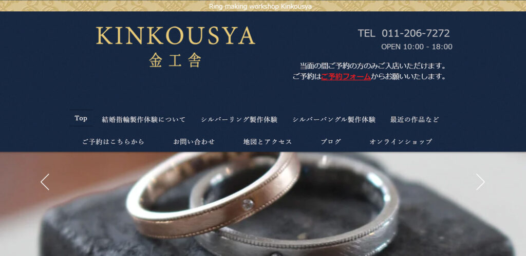 sapporo-smith-engagement-ring-sapporo-city-kinkousya | 工房Smith札幌 金工舎