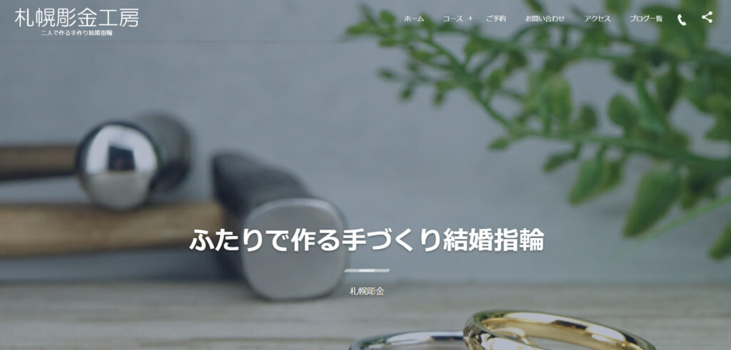 sapporo-smith-engagement-ring-sapporo-city-sapporo-chokin | 工房Smith札幌 札幌彫金