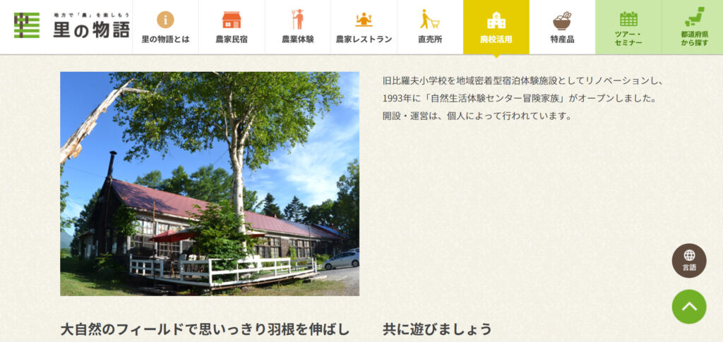 sapporo-smith-experience-handmade-boukenkazoku | 工房Smith札幌 自然生活体験センター 冒険家族(ソーセージ)