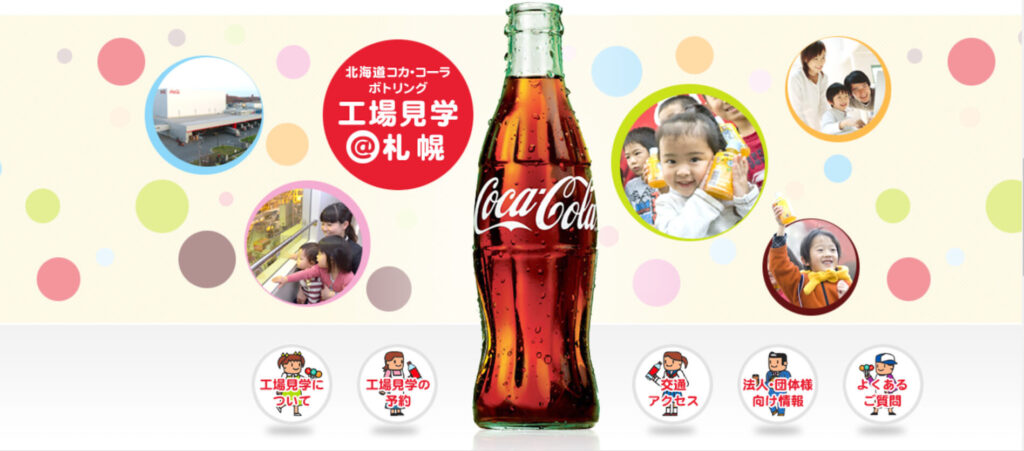 sapporo-smith-little-known-cocacola | 工房Smith札幌 北海道コカ・コーラボトリング札幌工場
