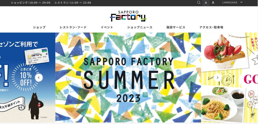 sapporo-smith-little-known-spot-sapporofactory | 工房Smith札幌 サッポロファクトリー
