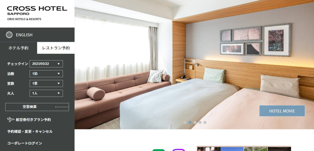 sapporo-smith-recommendation-hotel10-crosshotel | 工房Smith札幌 クロスホテル札幌