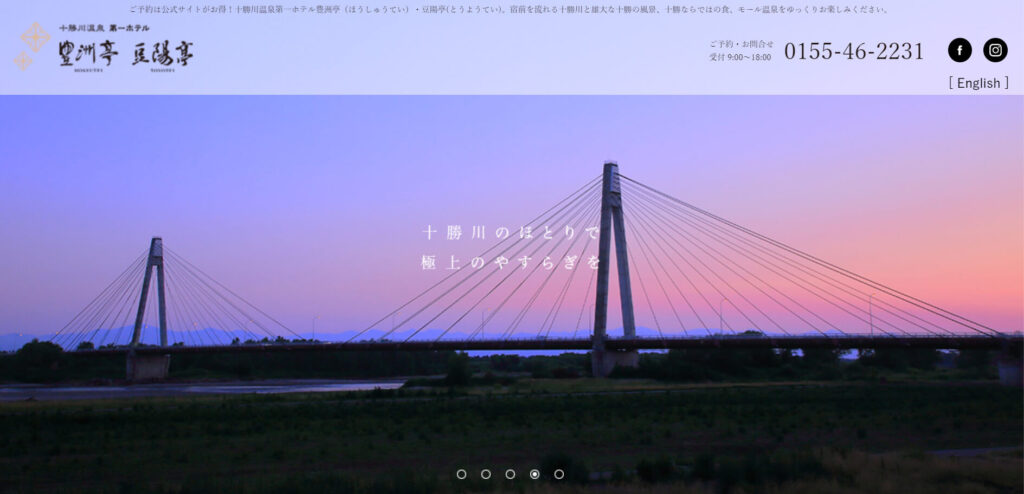 sapporo-smith-recommendation-hotel10-daiichihotel | 工房Smith札幌 十勝川温泉 第一ホテル