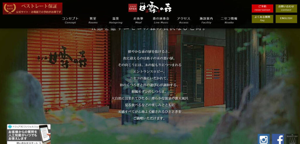 sapporo-smith-recommendation-hotel10-kanronomori | 工房Smith札幌 ニセコ昆布温泉 ホテル甘露の森