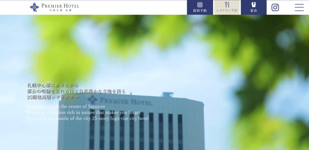 sapporo-smith-recommendation-hotel10-premierhotel | 工房Smith札幌 プレミアホテル 中島公園 札幌