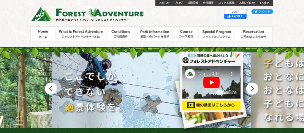 sapporo-smith-university-student-spot-forest-adventure | 工房Smith札幌 フォレストアドベンチャー・恵庭