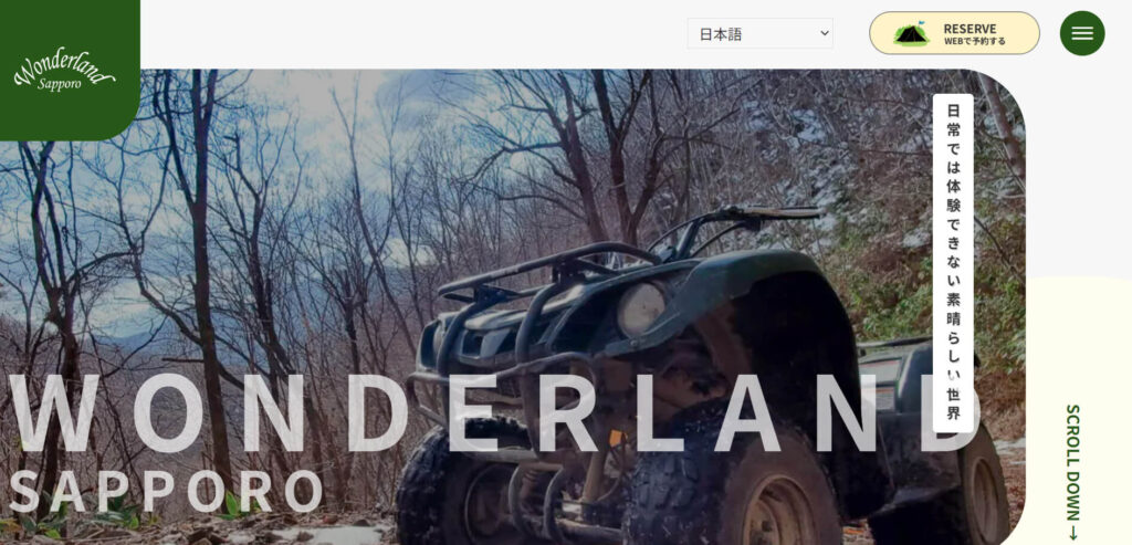 sapporo-smith-university-student-spot-wonderlandsapporo | 工房Smith札幌 ワンダーランドサッポロ