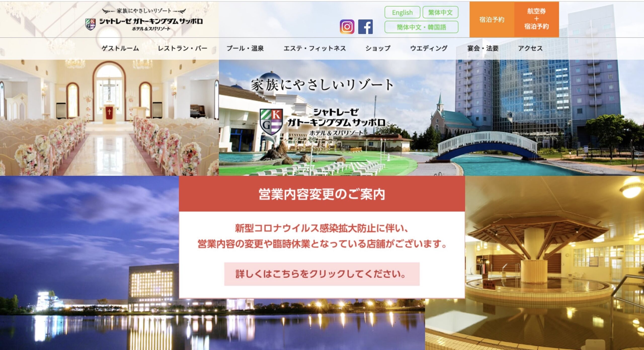 シャトレーゼガトーキングダムサッポロ | 工房Smith札幌