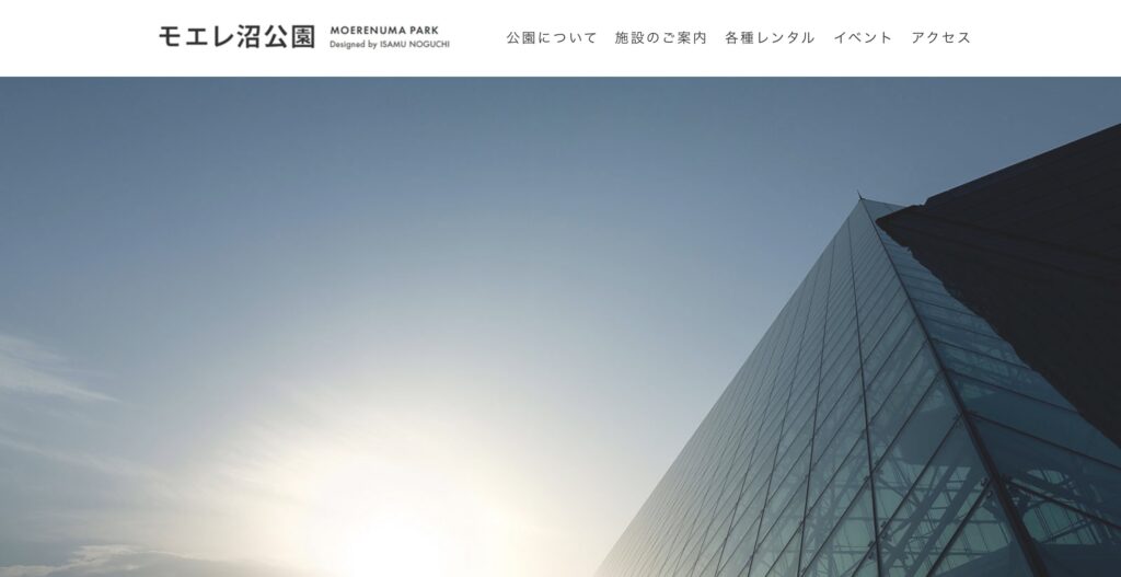 モエレ沼公園 | 工房Smith札幌