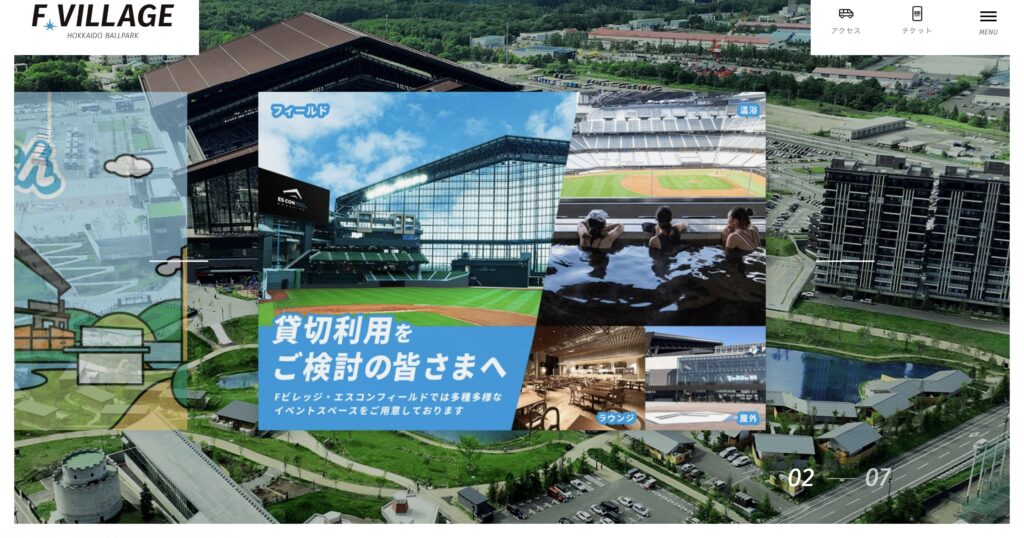 エスコンフィールドHOKKAIDO | 工房Smith札幌