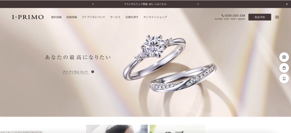 アイプリモ | 工房Smith札幌