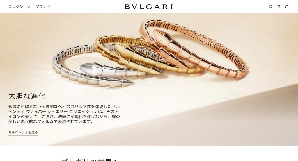 BVLGARI | 工房Smith札幌