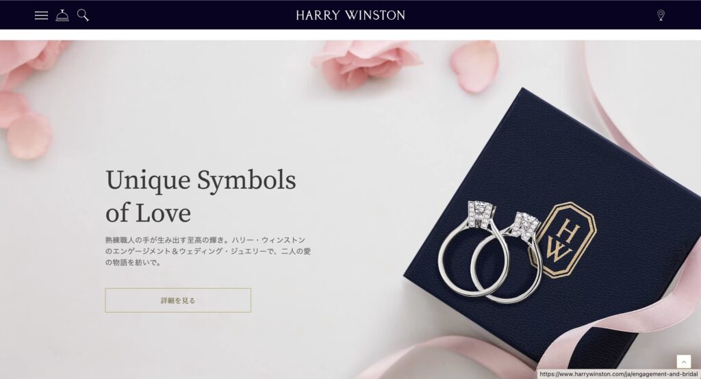 ハリー・ウィンストン | 工房Smith札幌