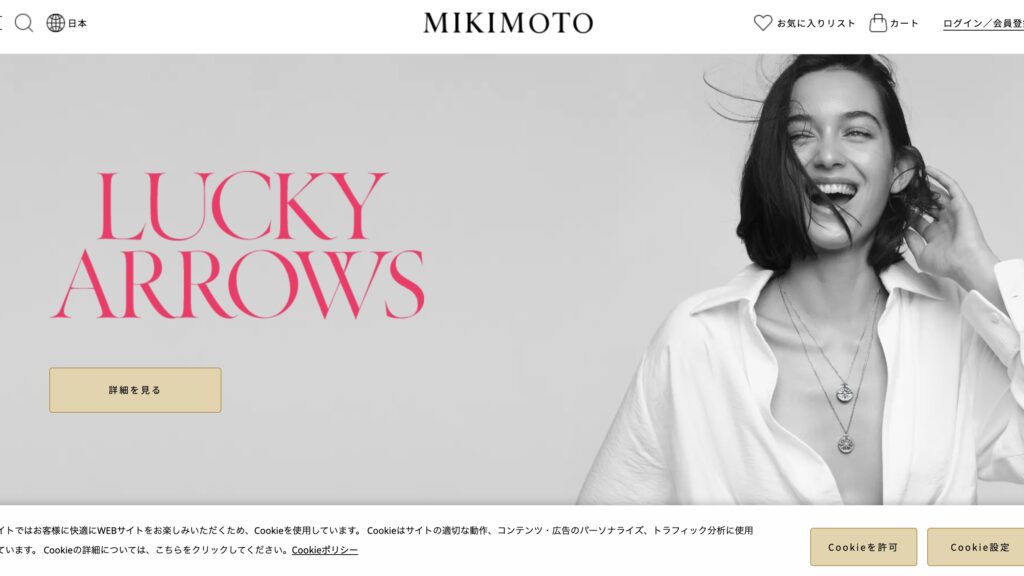 MIKIMOTO | 工房Smith札幌