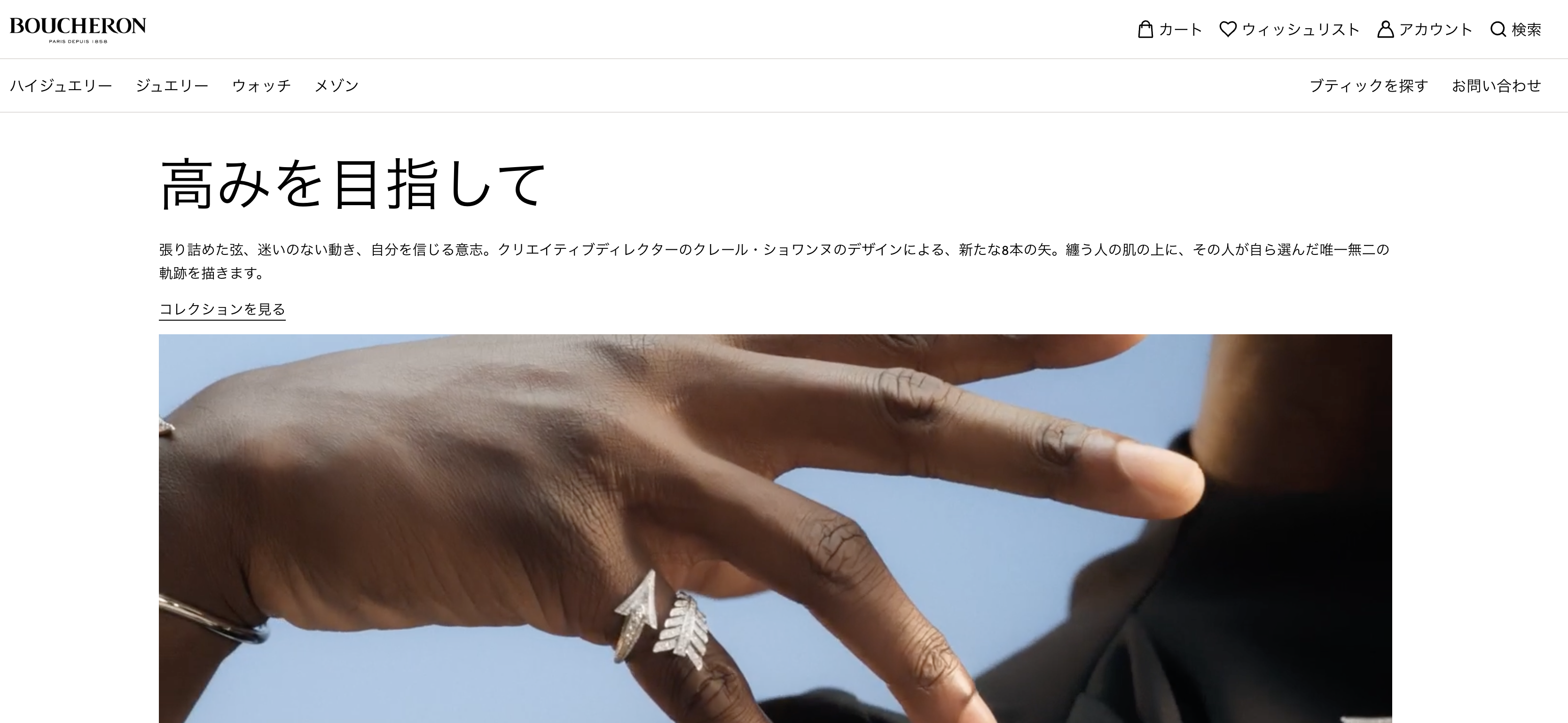 スクリーンショット 2025-09-25 153934 | 工房Smith札幌 ブシュロン