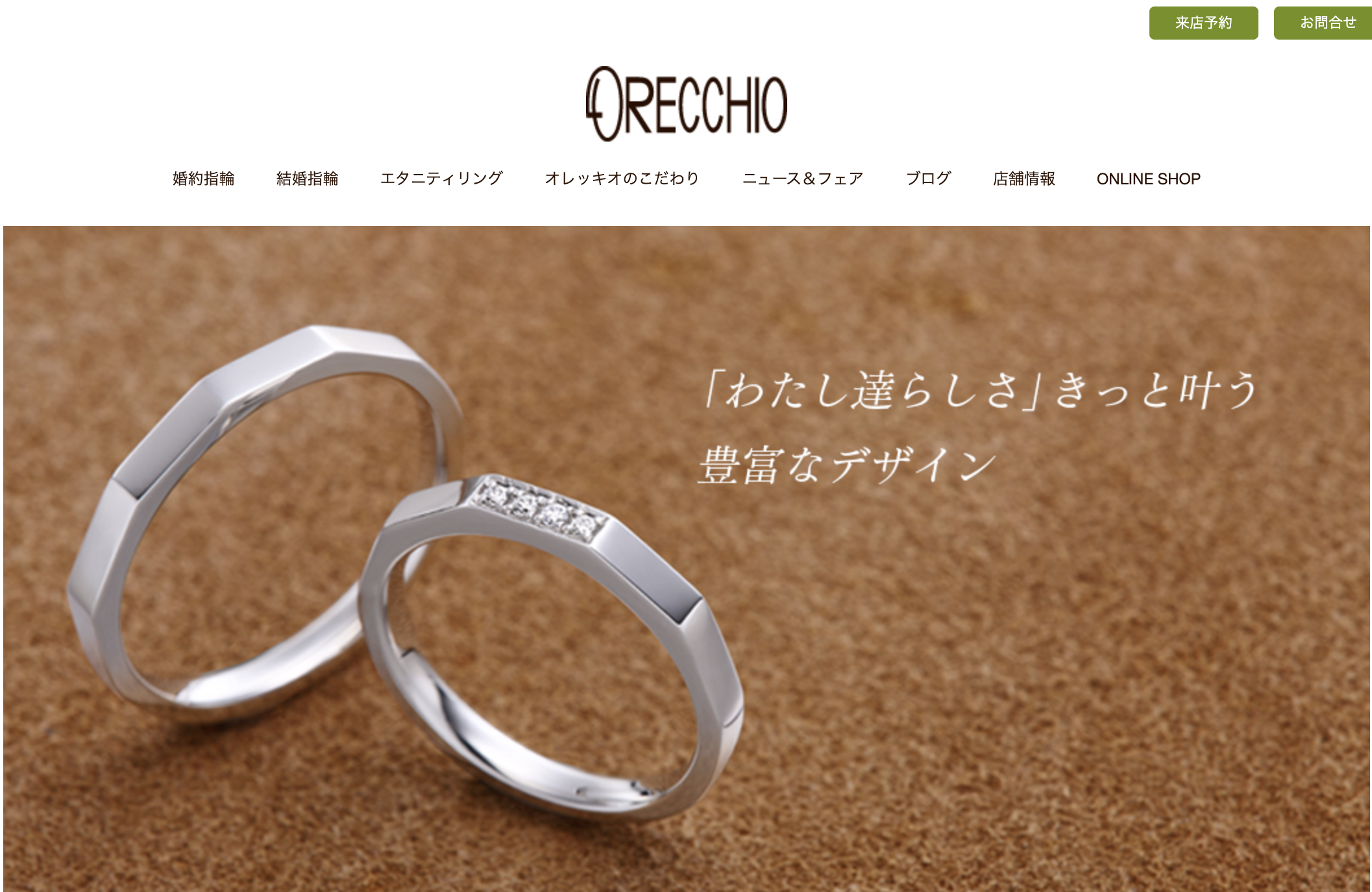 スクリーンショット 2025-09-25 160106 | 工房Smith札幌 ORECCHIO