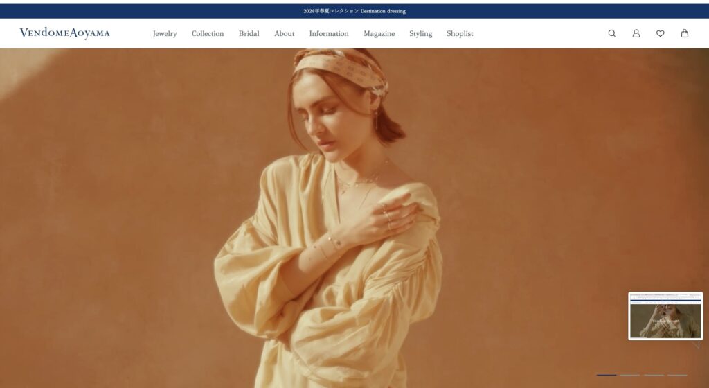 ヴァンドーム青山 | 工房Smith札幌