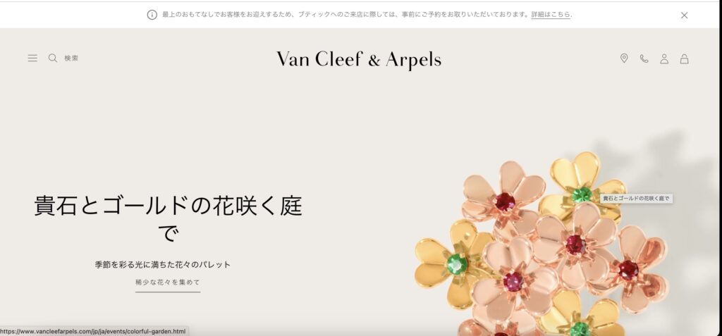 ヴァンクリーフ&アーペル | 工房Smith札幌 ヴァンクリーフ&アーペル