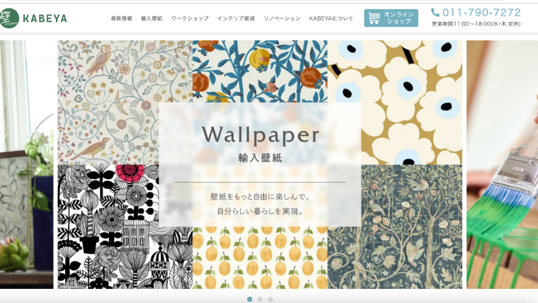 KABEYA | 工房Smith札幌 KABEYA