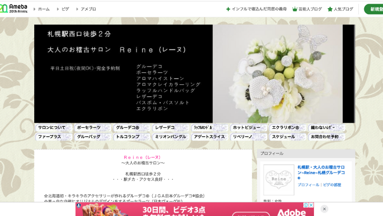 1118 | 工房Smith札幌