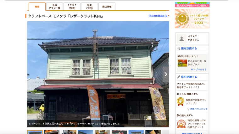 レザークラフトKEN | 工房Smith札幌