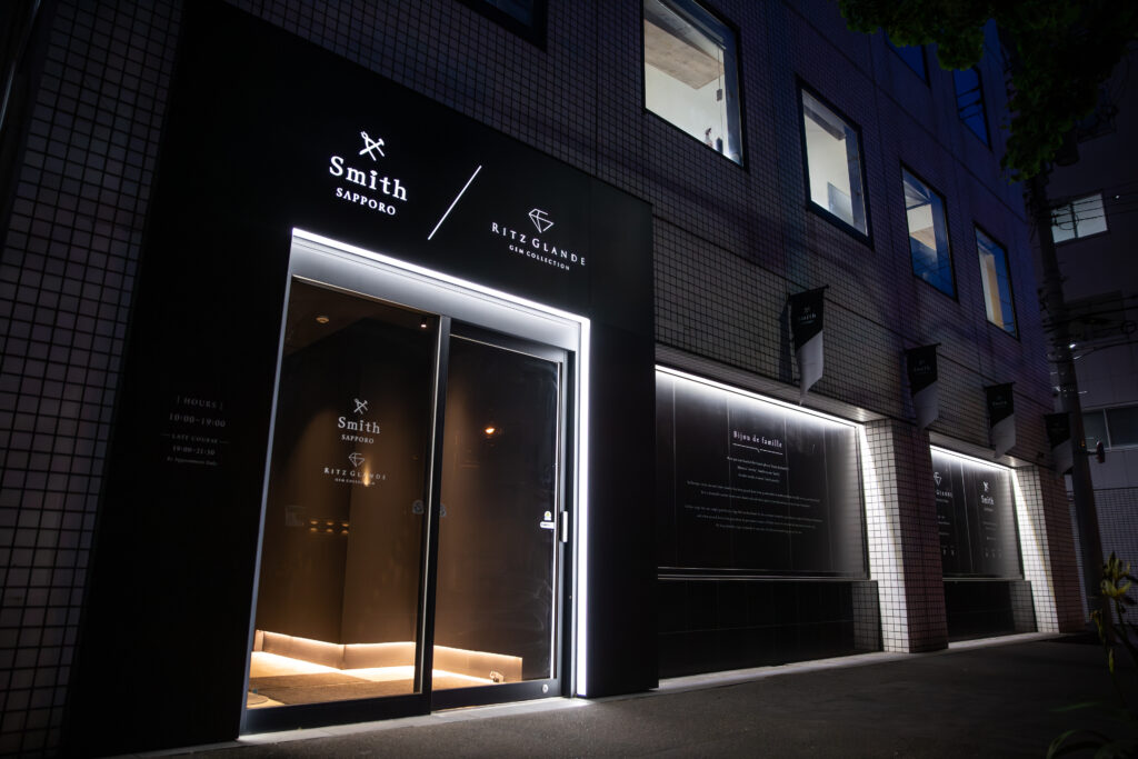 SS-024 | 工房Smith札幌 信頼できるブランド