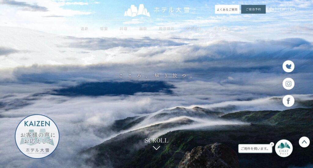 ホテル大雪 | 工房Smith札幌 ホテル大雪