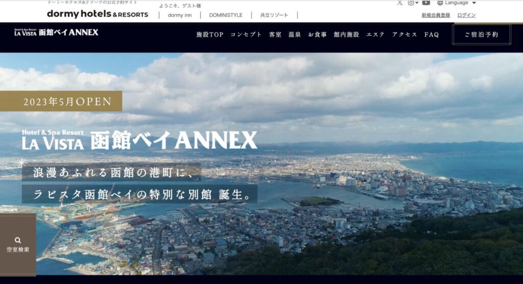ラビスタ函館ベイANNEX | 工房Smith札幌 ラビスタ函館ベイANNEX
