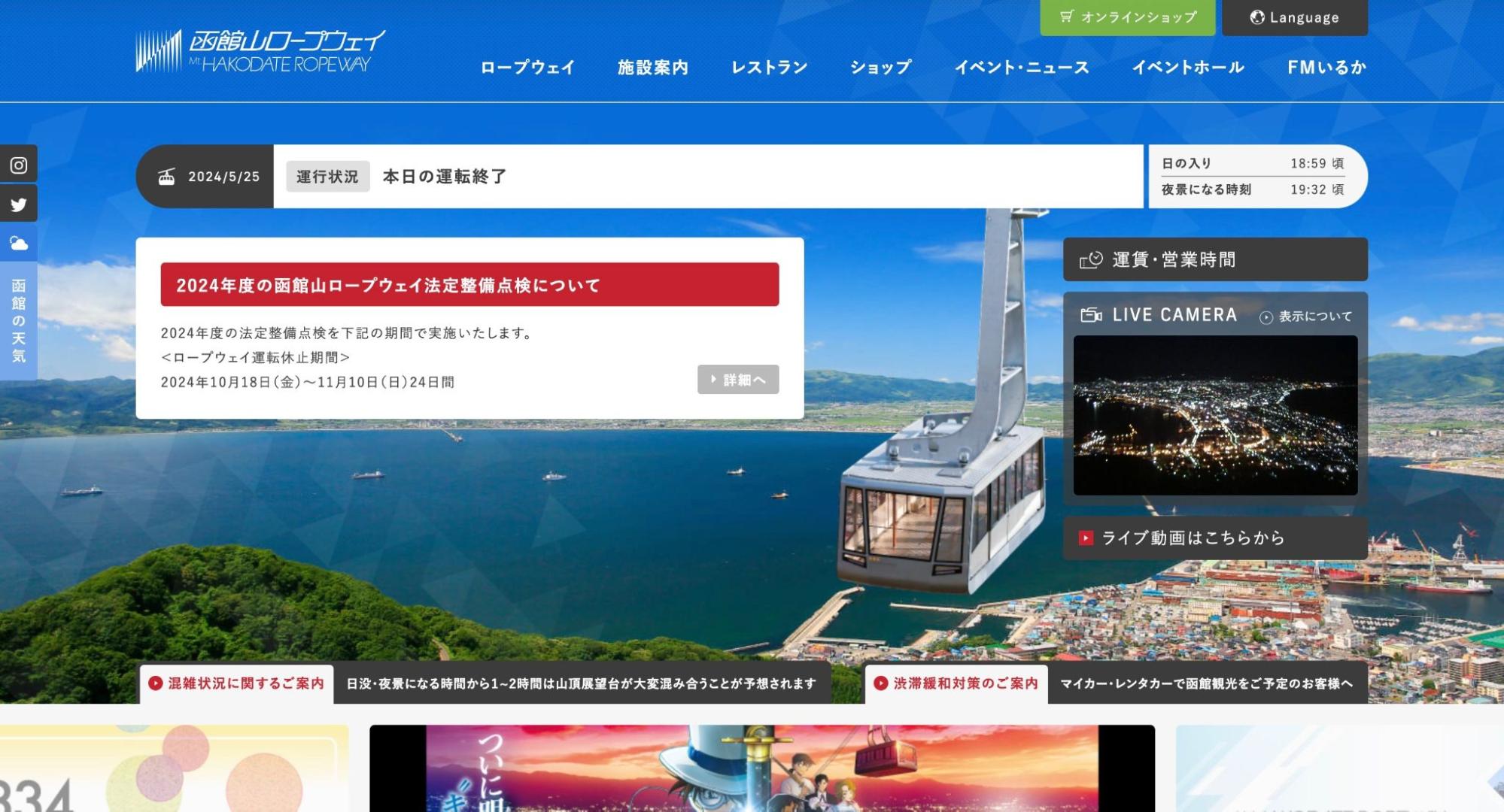 函館山 | 工房Smith札幌 函館山